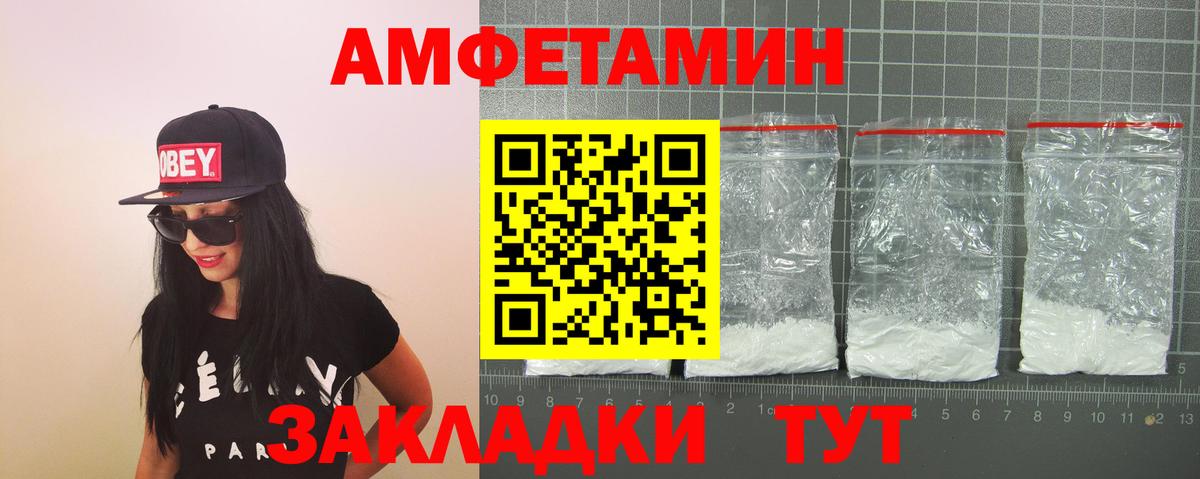 Амфетамин Розовый Кинешма