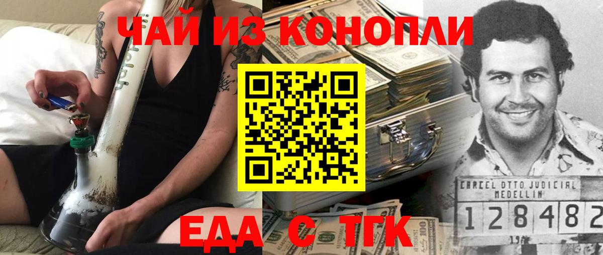 Canna-Cookies марихуана  Вход с VPN  Кинешма 