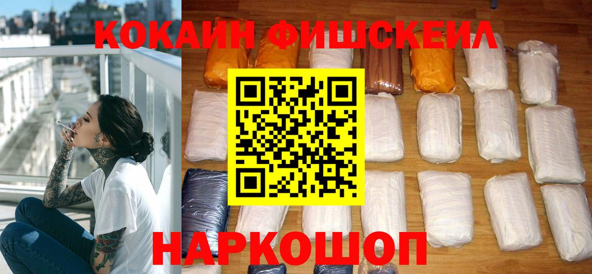 COCAIN  Cocaine 97%  Вход с VPN  Кинешма 