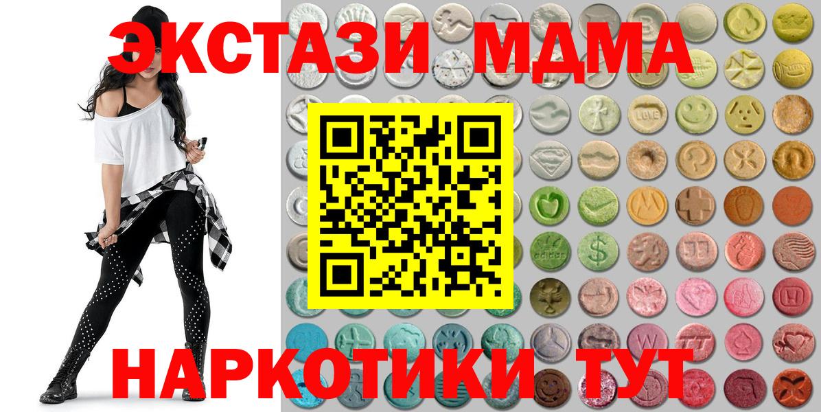 Ecstasy  Вход с VPN  Кинешма  Ecstasy Дубай 