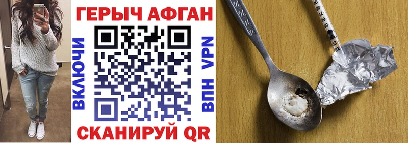 ГЕРОИН афганец  Кинешма 