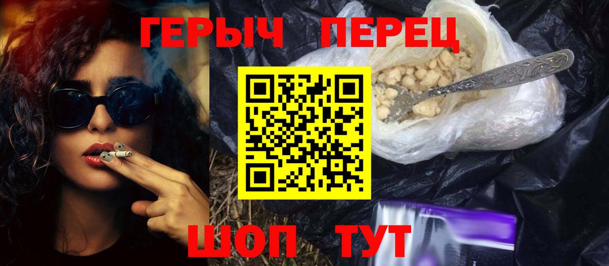 Героин Афган Кинешма