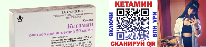 что такое Кинешма Кетамин VHQ