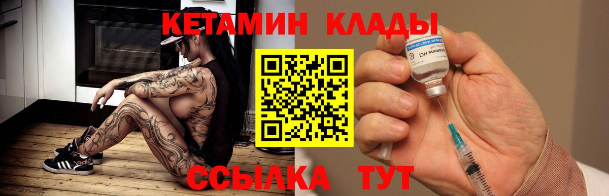 Кетамин ketamine  MEGA ТОР  Вход с VPN  Кинешма  КЕТАМИН ketamine 