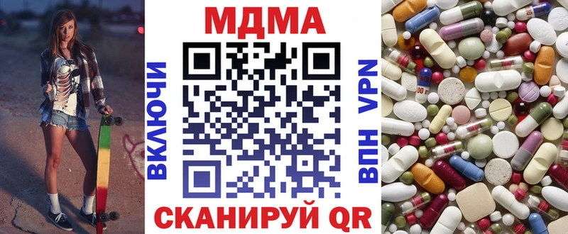 MDMA кристаллы  Кинешма 