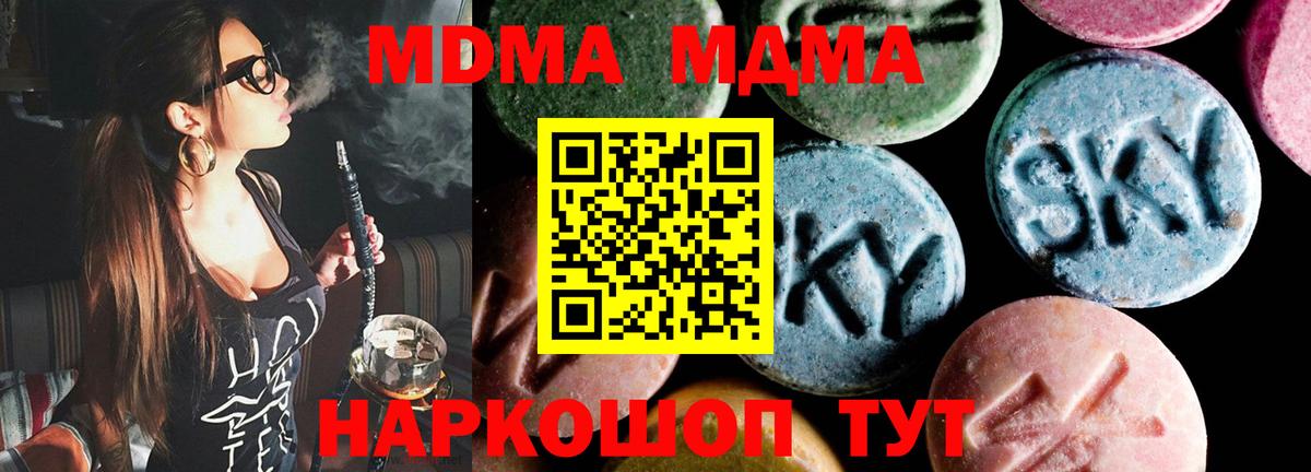 МДМА молли Кинешма