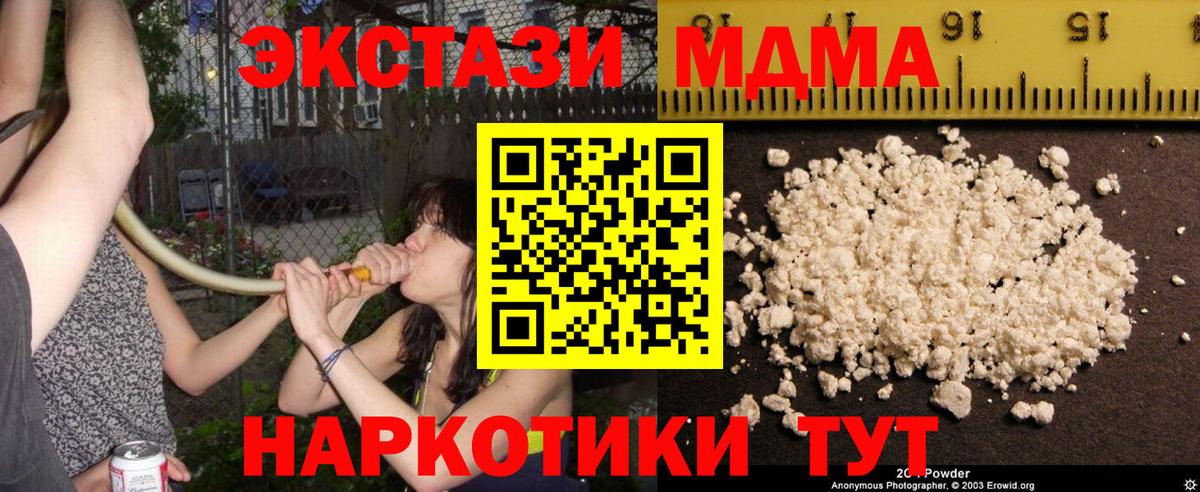 MDMA crystal  Вход с VPN  MDMA Molly  Кинешма 