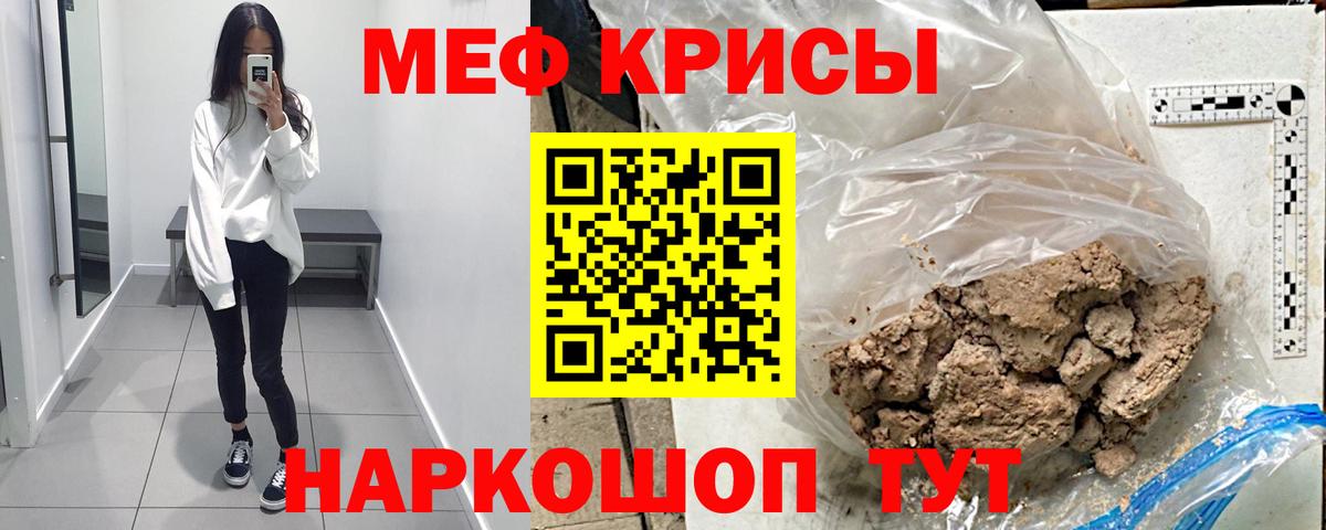 Мефедрон  Вход с VPN  Кинешма  МЕФ кристаллы 