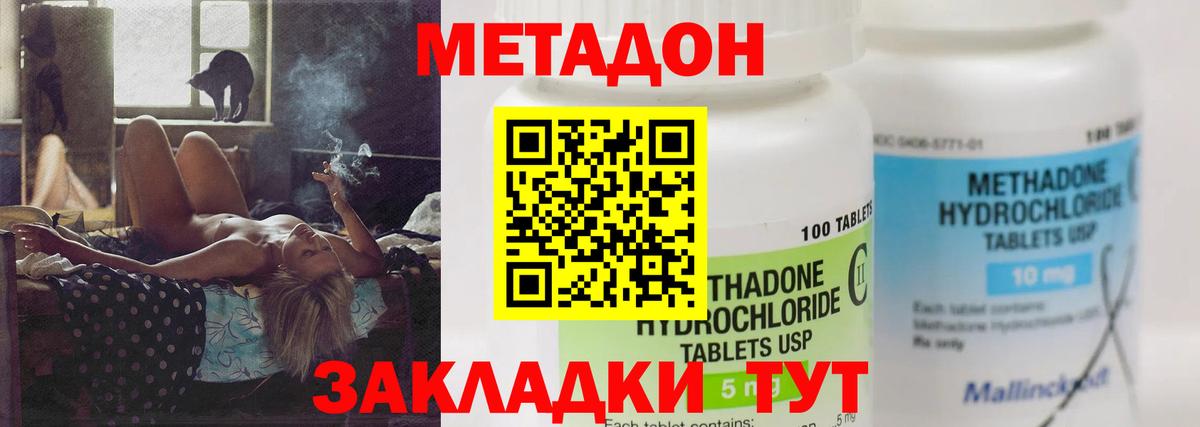 Метадон methadone  Вход с VPN  Кинешма  Метадон methadone 