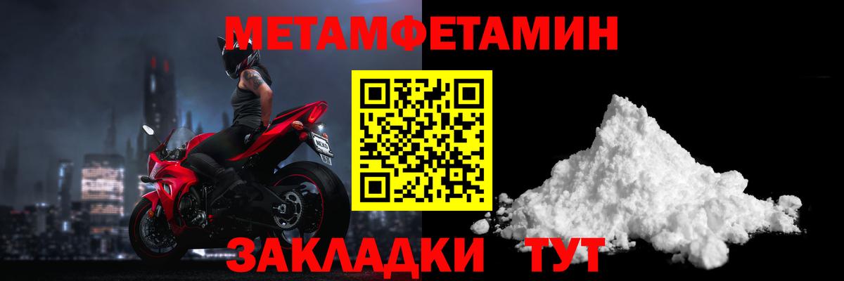 Первитин Methamphetamine Кинешма