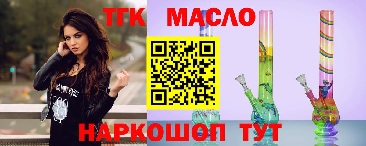 ТГК Wax Кинешма