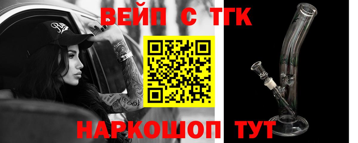 ТГК THC oil  Вход с VPN  Кинешма 
