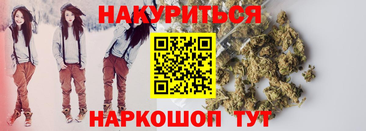 МАРИХУАНА Ganja  Канабис MAZAR  Кинешма  Конопля тримм  Вход с VPN 
